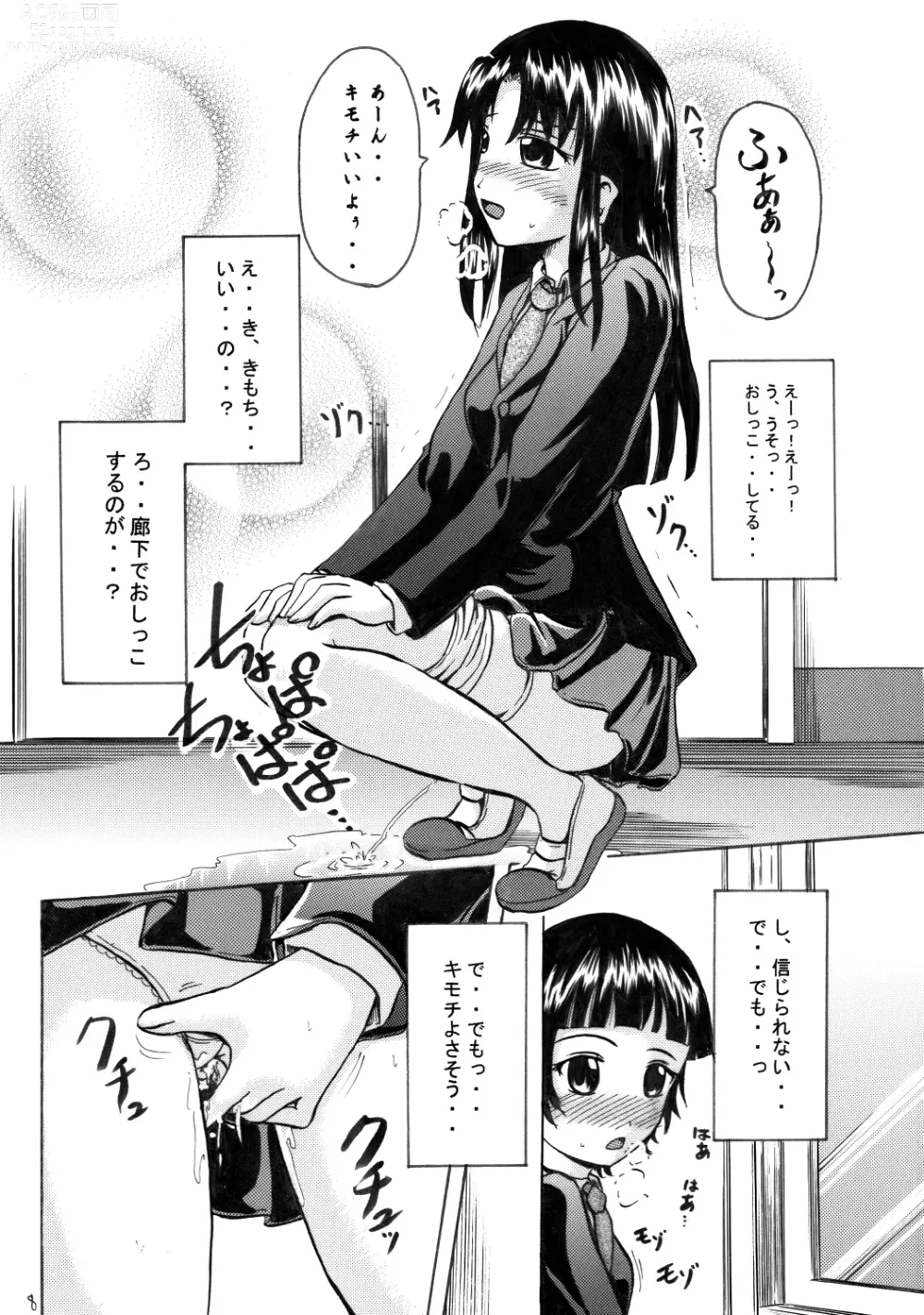 Page 7 of doujinshi Suzu no Shitatari 4