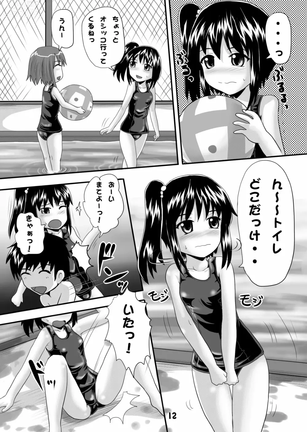 Page 11 of doujinshi Suzu no Shitatari 6