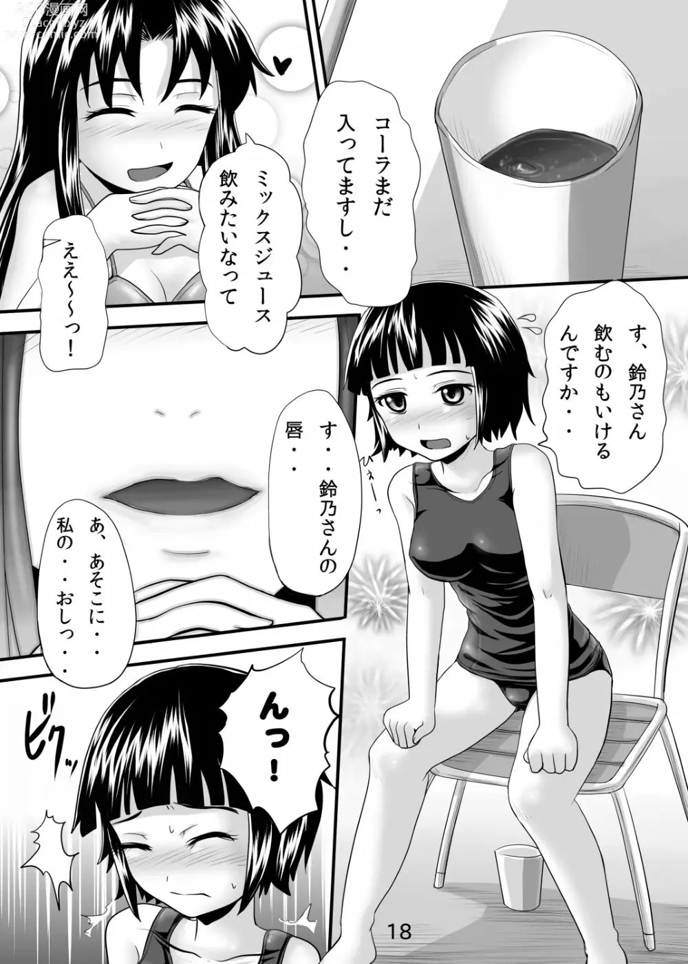 Page 17 of doujinshi Suzu no Shitatari