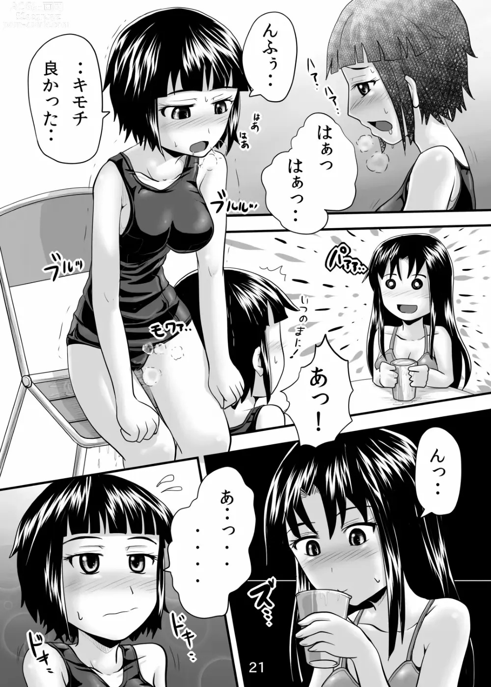 Page 20 of doujinshi Suzu no Shitatari