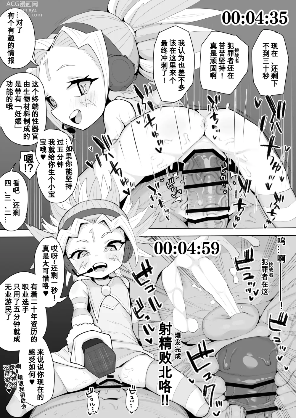 Page 3 of doujinshi 2p manga narrowed down to Igo-chan from Bay-Rade X