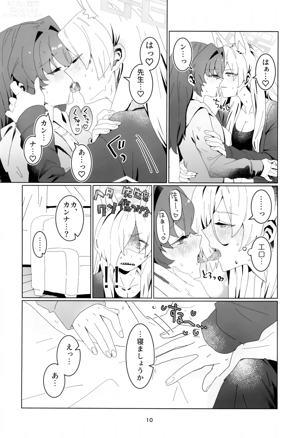 Page 9 of doujinshi Sensei o Hayaku Dake!