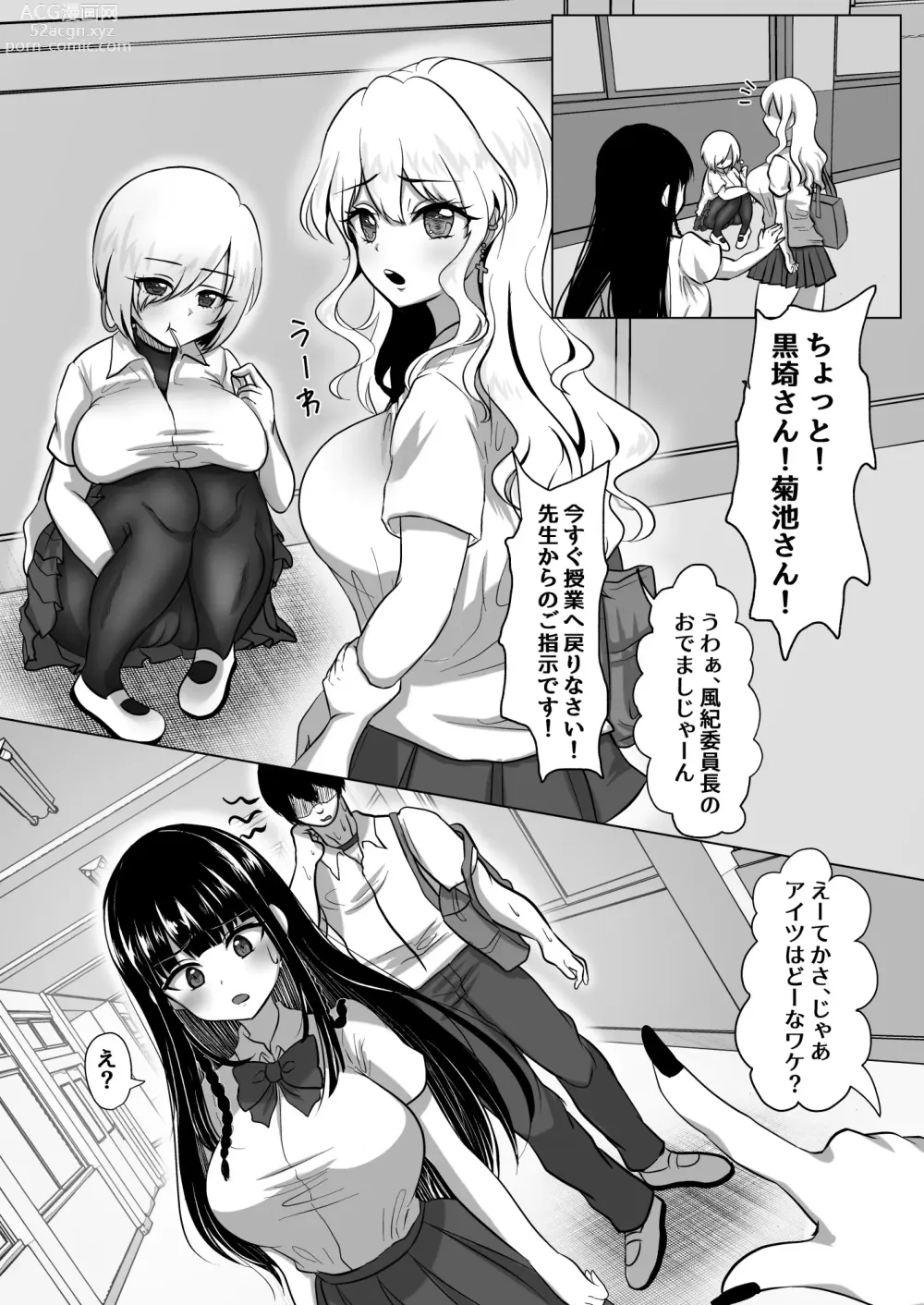 Page 23 of doujinshi Shoushika Taisaku Jikkouin ni Natte Tanetsuke Harem Tsukuru Hanashi