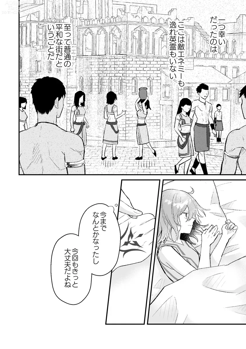 Page 27 of doujinshi Haikei, kanata de matsu-kun e