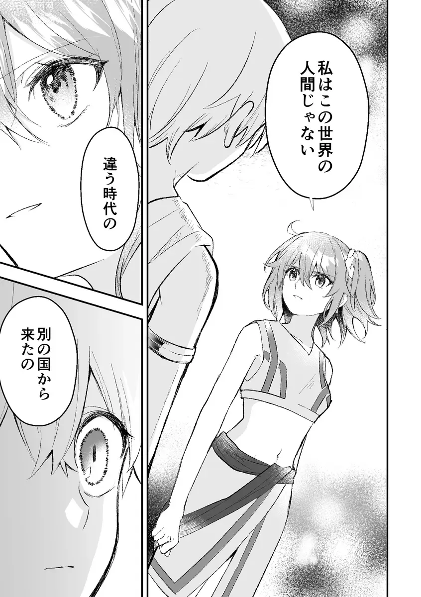 Page 50 of doujinshi Haikei, kanata de matsu-kun e