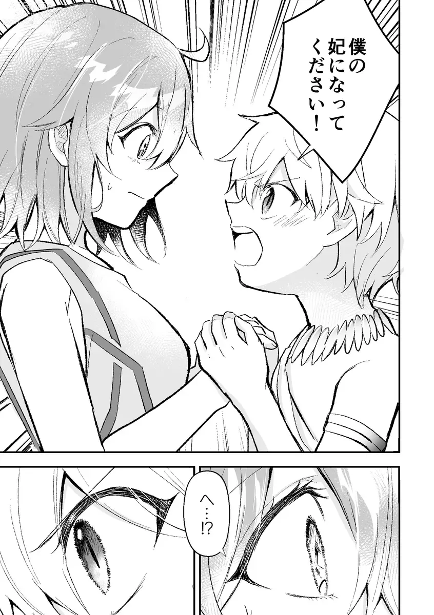 Page 62 of doujinshi Haikei, kanata de matsu-kun e