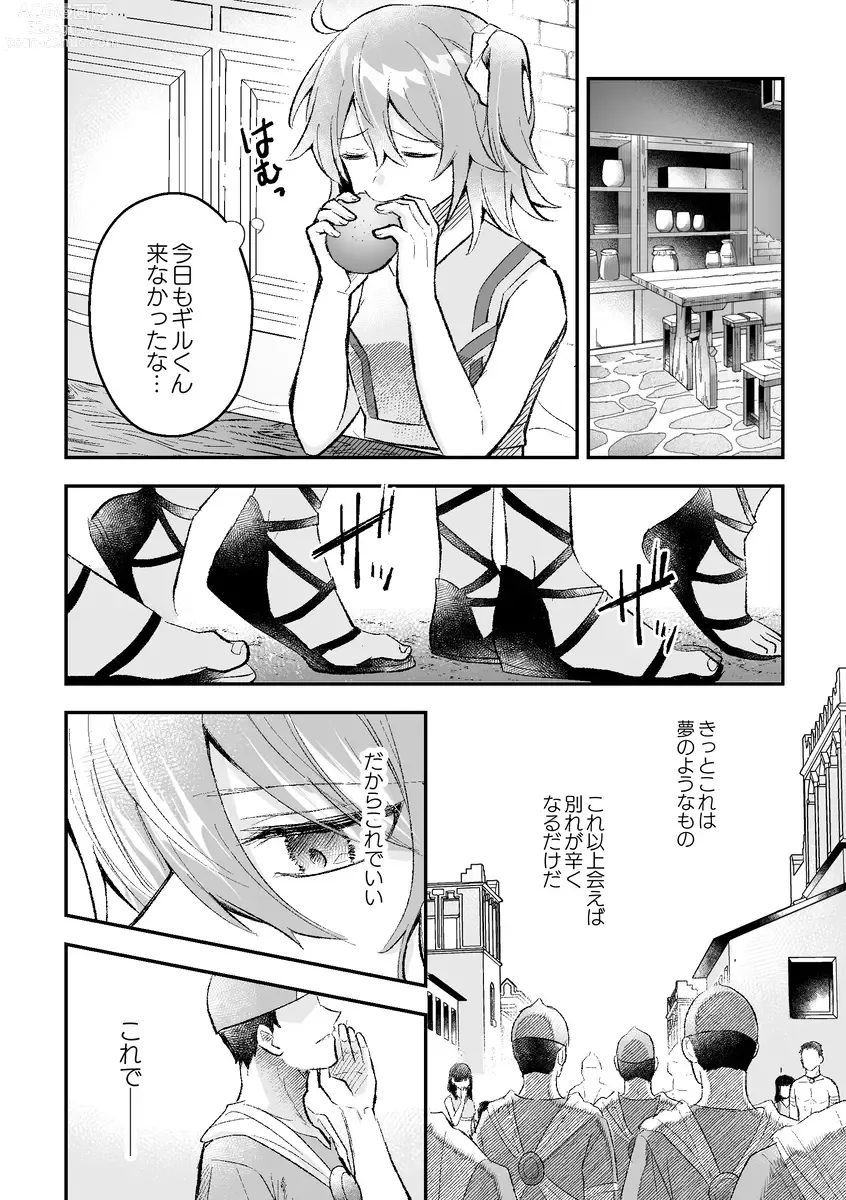 Page 77 of doujinshi Haikei, kanata de matsu-kun e