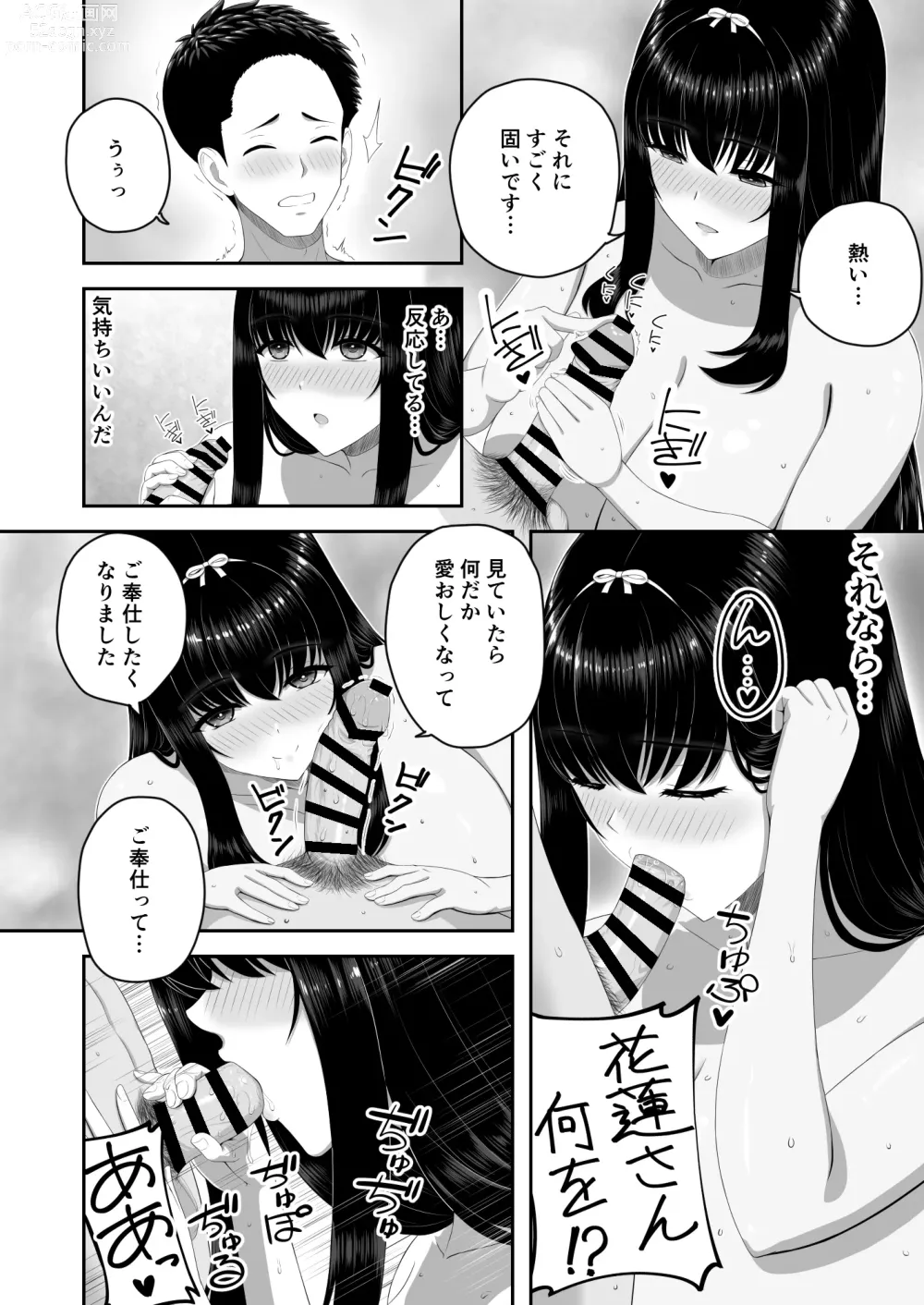 Page 11 of doujinshi Bakunyuu Ojou-sama Salon ~ Ecchi ni Kyoumi Aru Bakunyuu Ojou-sama no Kenshin Gohoushi ~