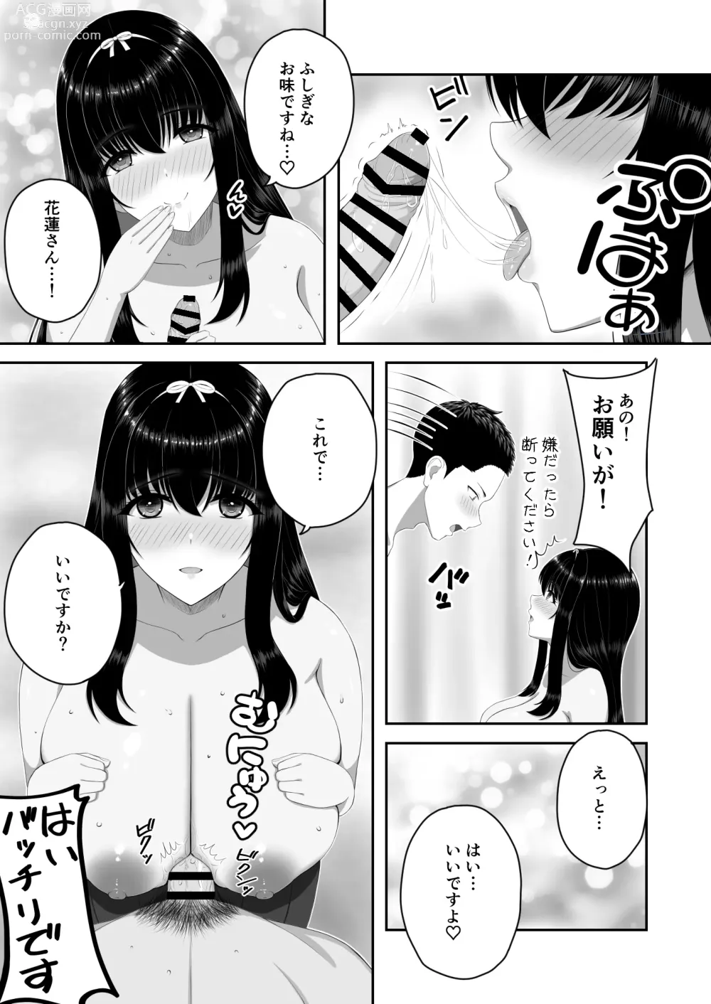 Page 12 of doujinshi Bakunyuu Ojou-sama Salon ~ Ecchi ni Kyoumi Aru Bakunyuu Ojou-sama no Kenshin Gohoushi ~