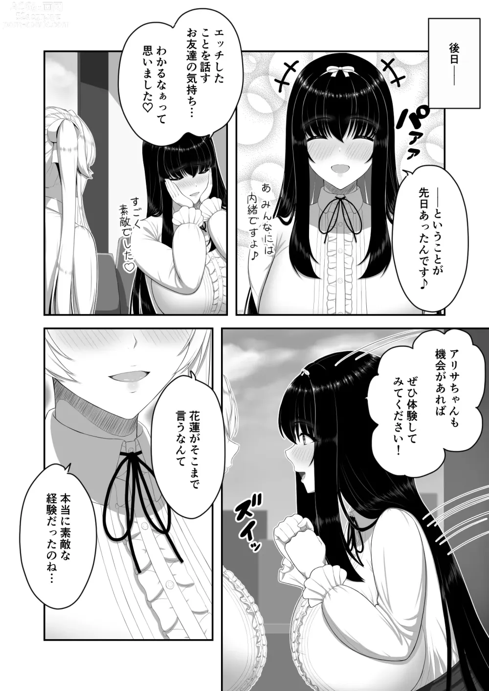 Page 39 of doujinshi Bakunyuu Ojou-sama Salon ~ Ecchi ni Kyoumi Aru Bakunyuu Ojou-sama no Kenshin Gohoushi ~