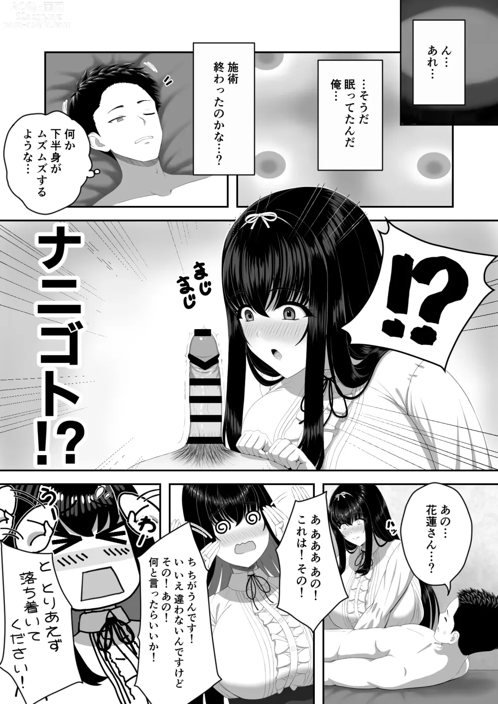 Page 6 of doujinshi Bakunyuu Ojou-sama Salon ~ Ecchi ni Kyoumi Aru Bakunyuu Ojou-sama no Kenshin Gohoushi ~