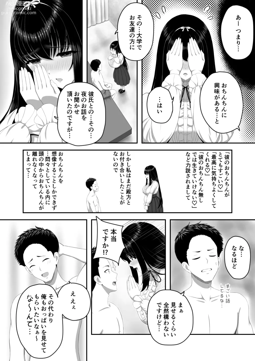 Page 7 of doujinshi Bakunyuu Ojou-sama Salon ~ Ecchi ni Kyoumi Aru Bakunyuu Ojou-sama no Kenshin Gohoushi ~