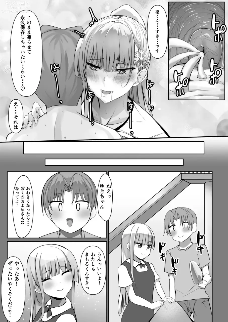 Page 49 of doujinshi Sono Tenkousei, Yuki Onna Shikamo Hatsujouki.