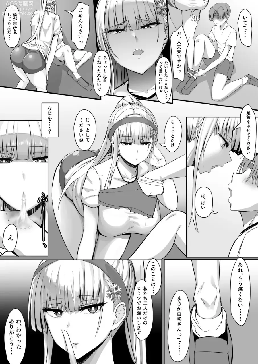 Page 7 of doujinshi Sono Tenkousei, Yuki Onna Shikamo Hatsujouki.