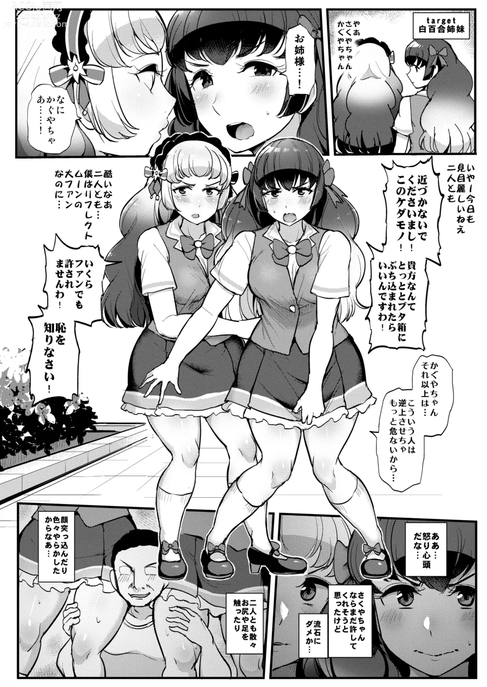 Page 3 of doujinshi Saimin Katsudou! Shirayuri Shimai Hen