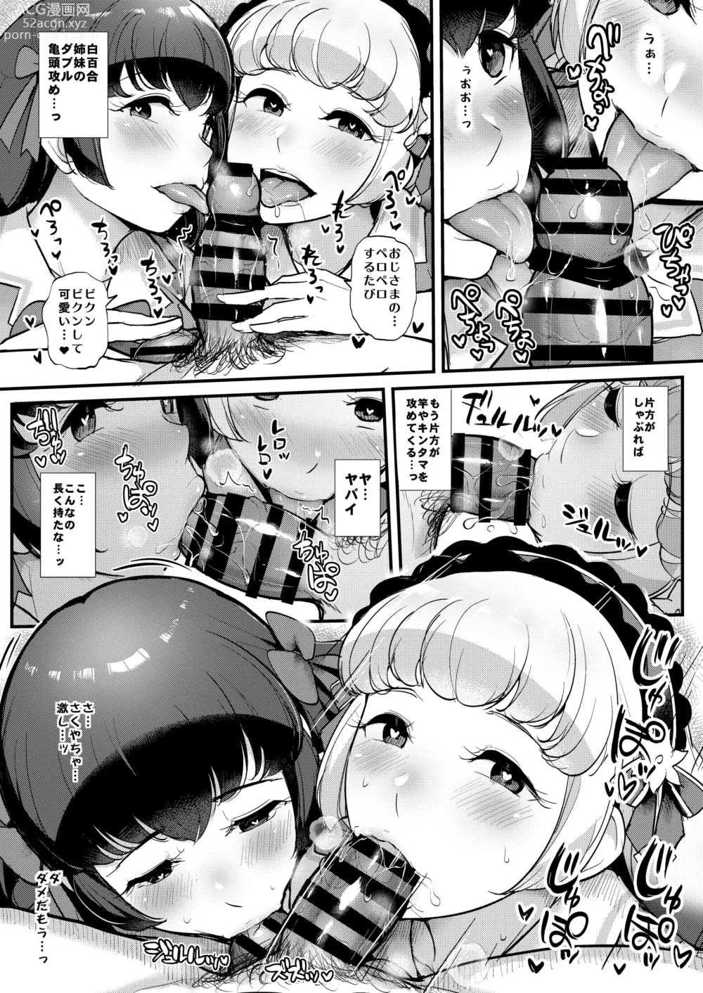 Page 7 of doujinshi Saimin Katsudou! Shirayuri Shimai Hen