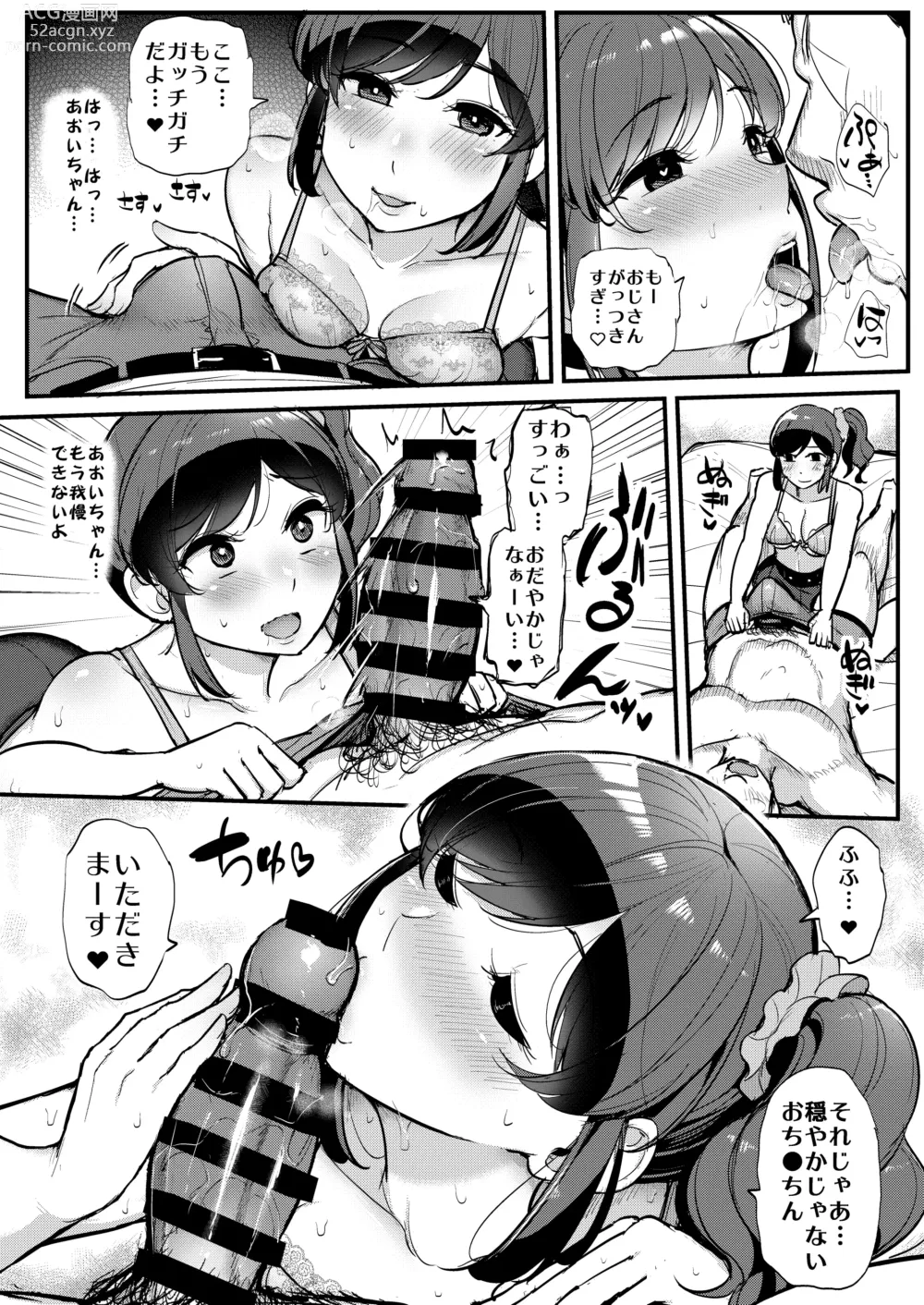 Page 6 of doujinshi Saimin Katsudou! Kiriya Aoi Hen