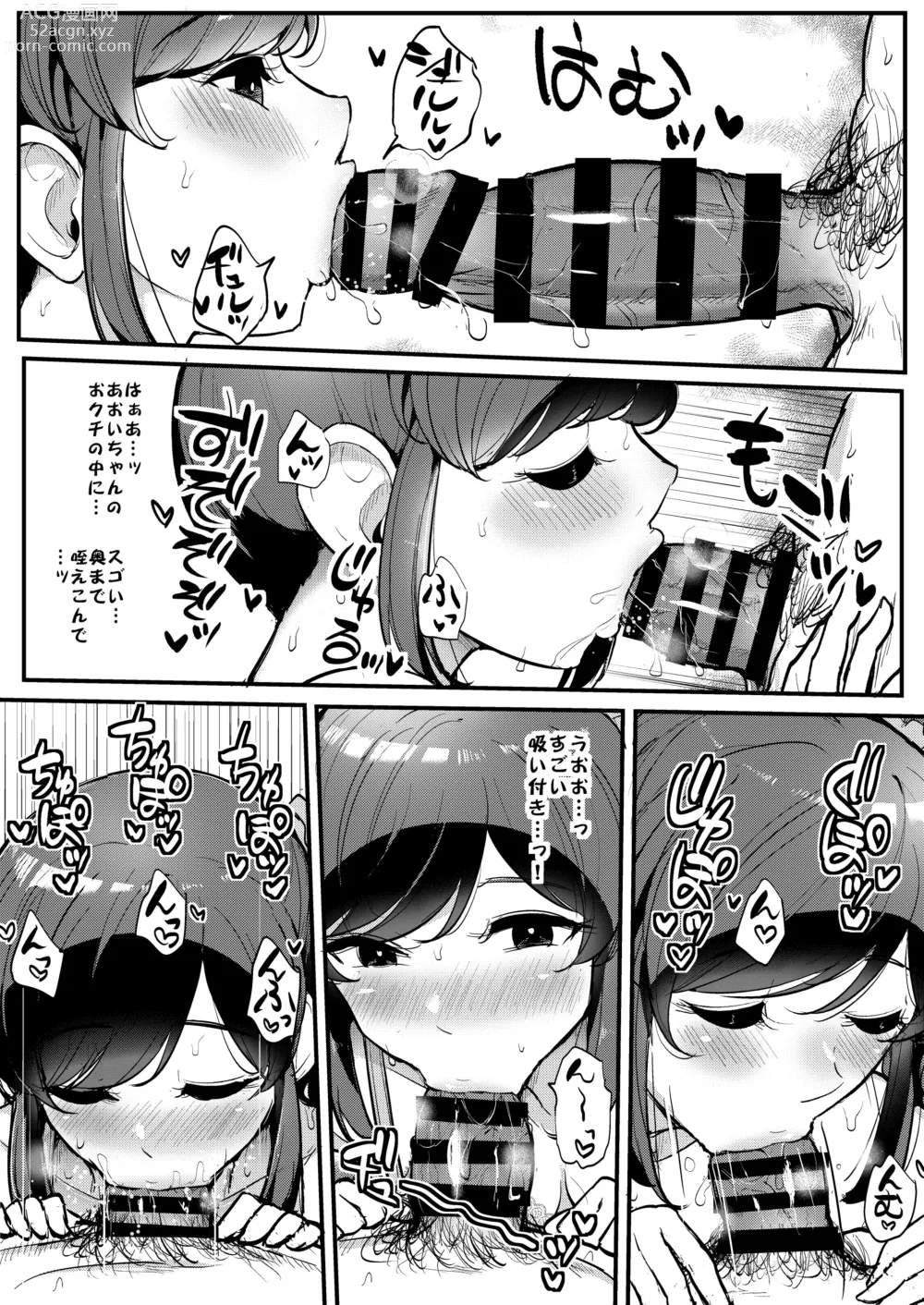 Page 8 of doujinshi Saimin Katsudou! Kiriya Aoi Hen