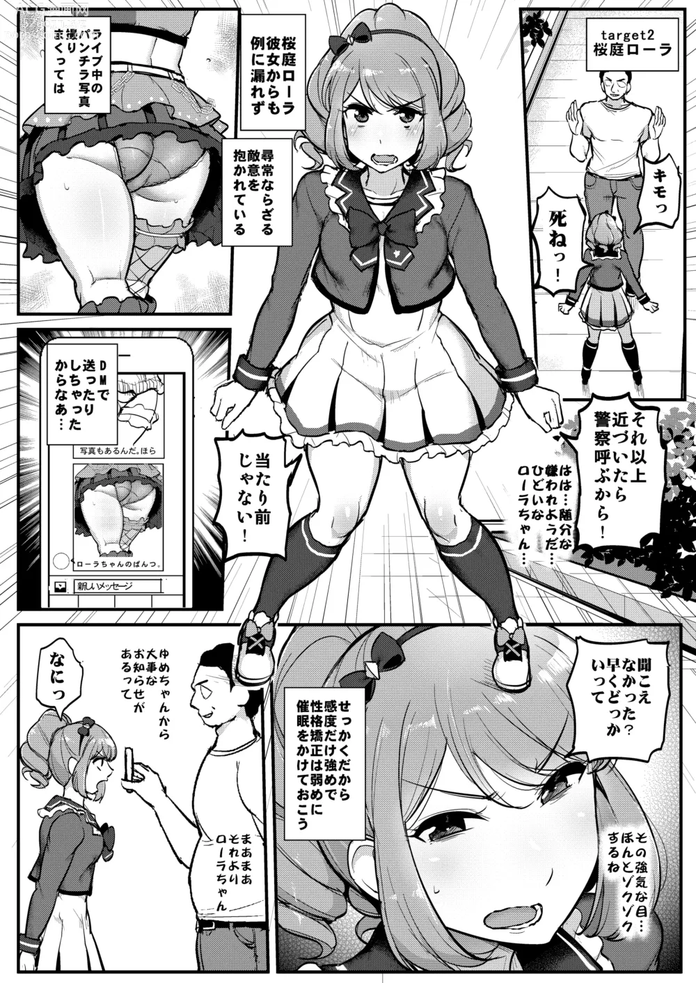 Page 13 of doujinshi Saimin Katsudou! Stars Hen