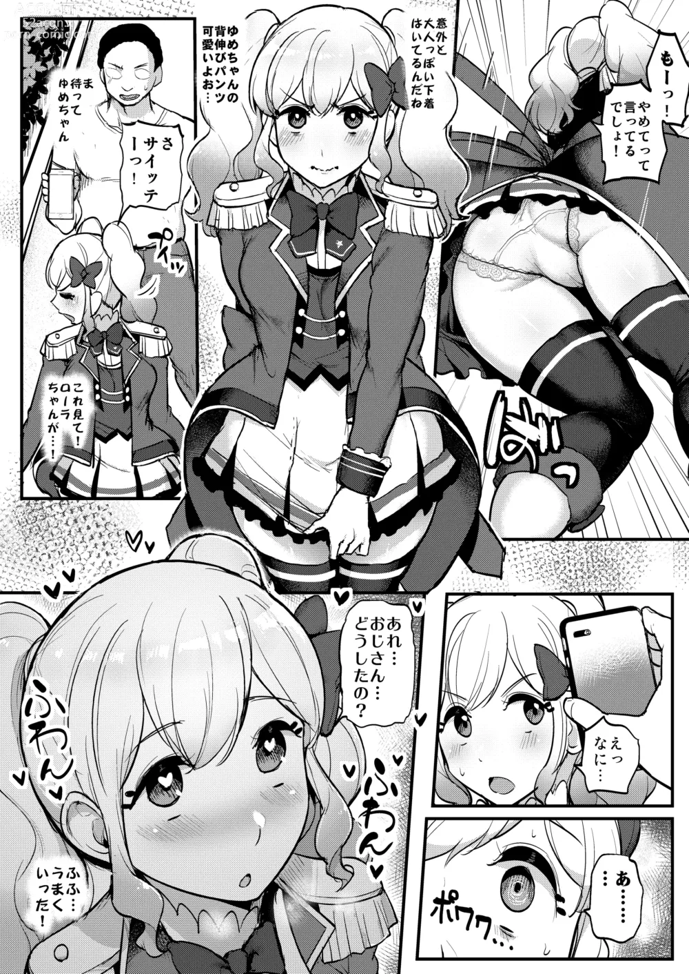 Page 5 of doujinshi Saimin Katsudou! Stars Hen