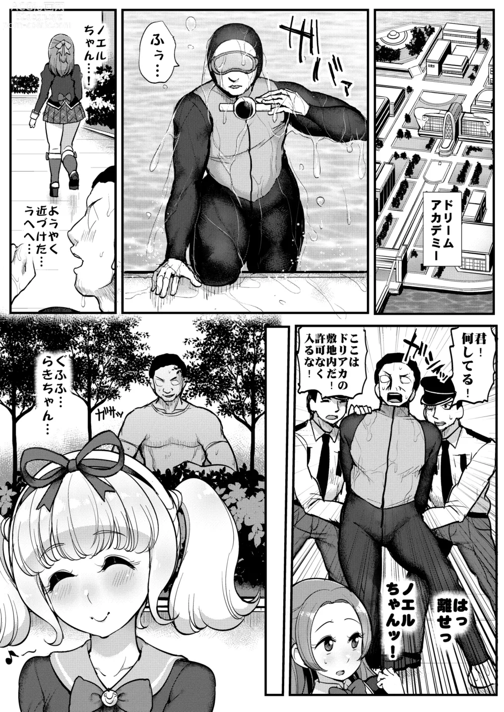 Page 3 of doujinshi Saimin Katsudou! Raki Noeru-hen