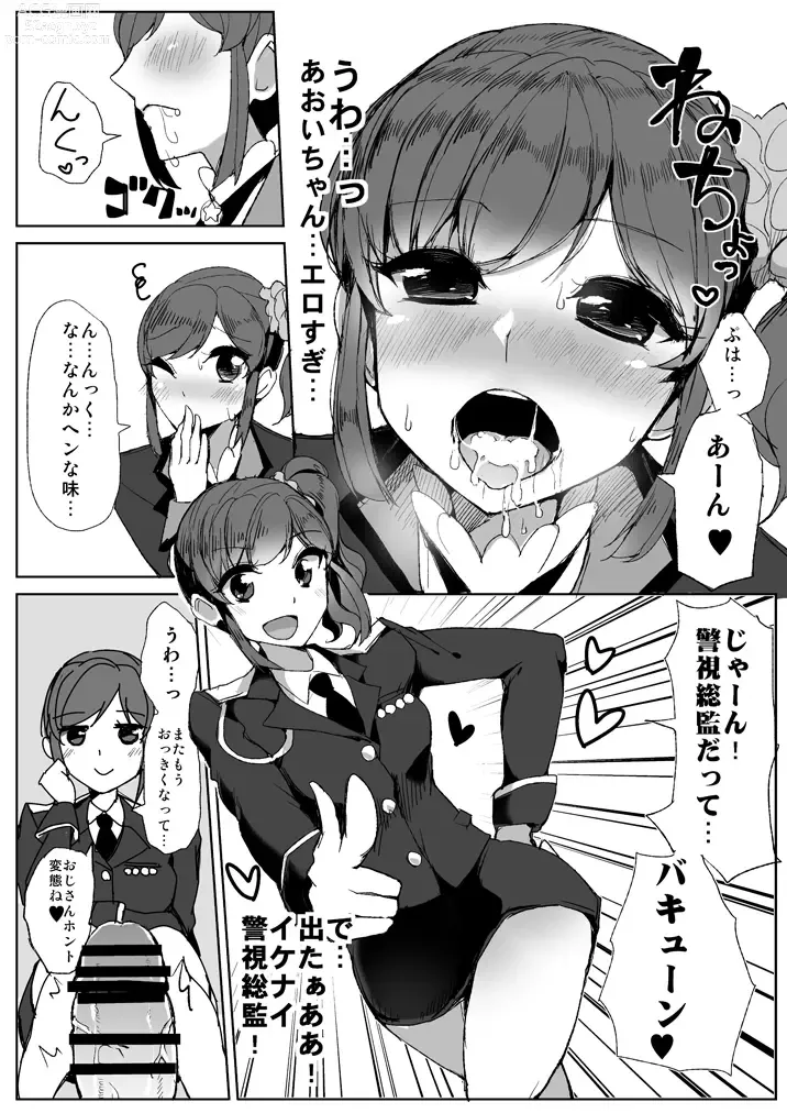 Page 11 of doujinshi Soleil no Dokidoki Special Delivery