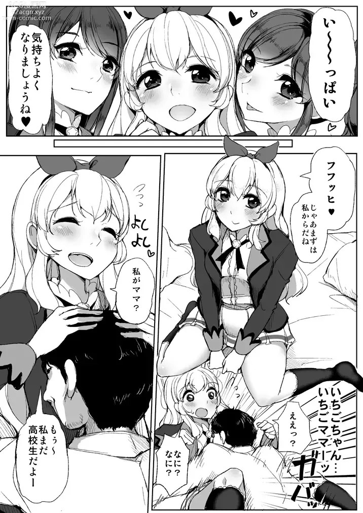 Page 4 of doujinshi Soleil no Dokidoki Special Delivery