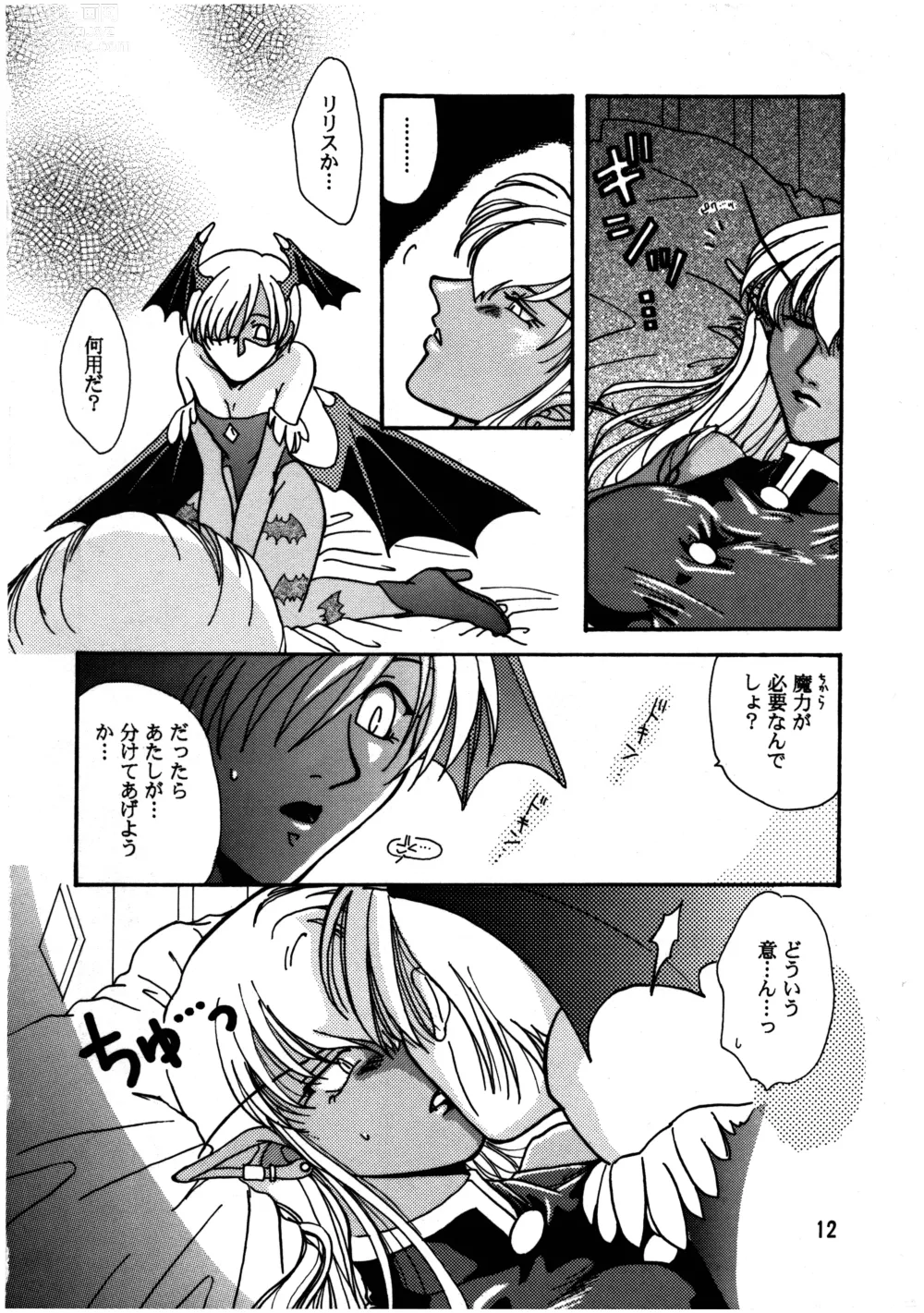 Page 13 of doujinshi Kurayami de DANCE - Dance in the darkness