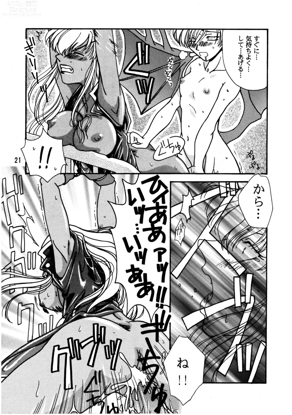 Page 22 of doujinshi Kurayami de DANCE - Dance in the darkness