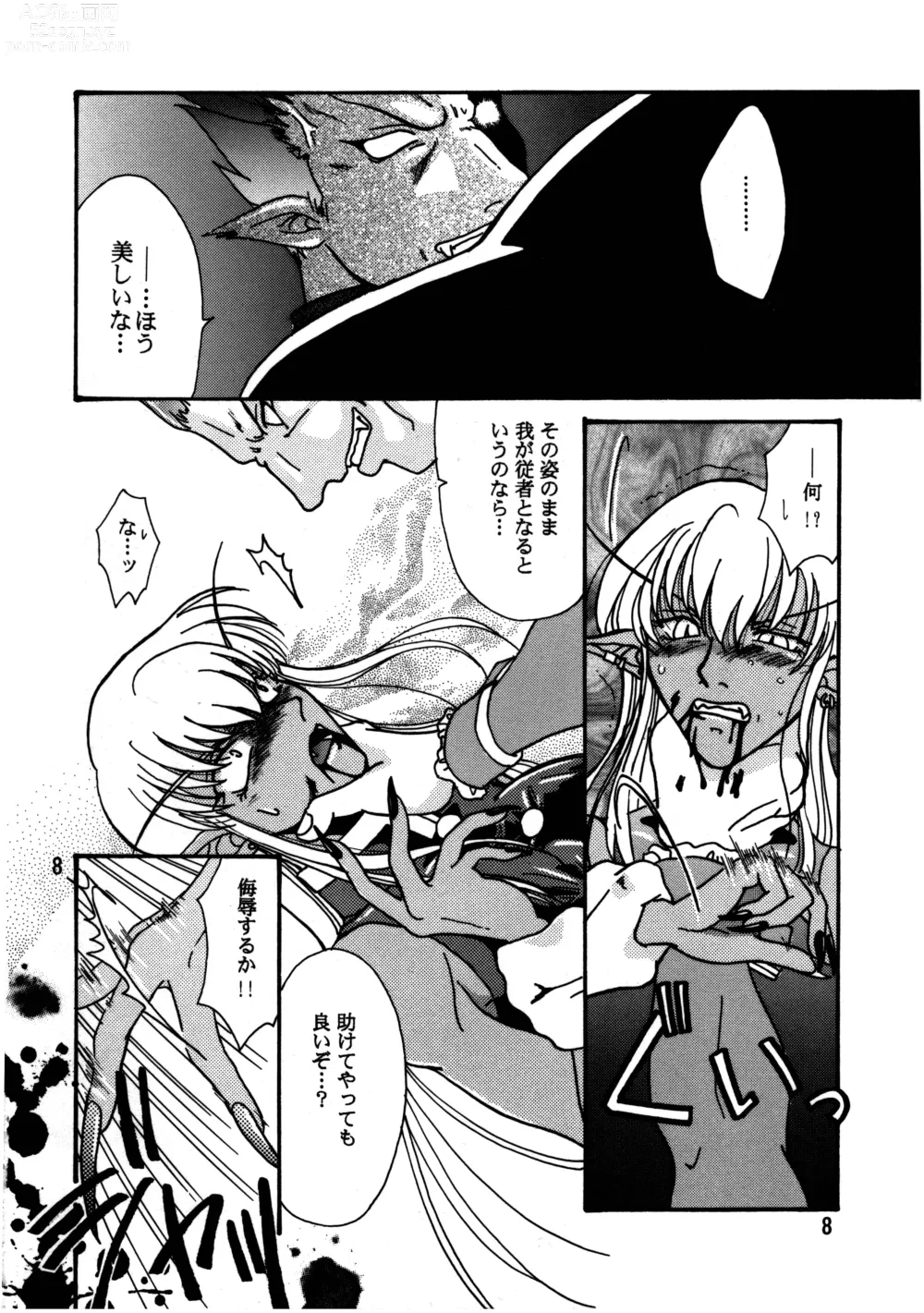 Page 9 of doujinshi Kurayami de DANCE - Dance in the darkness