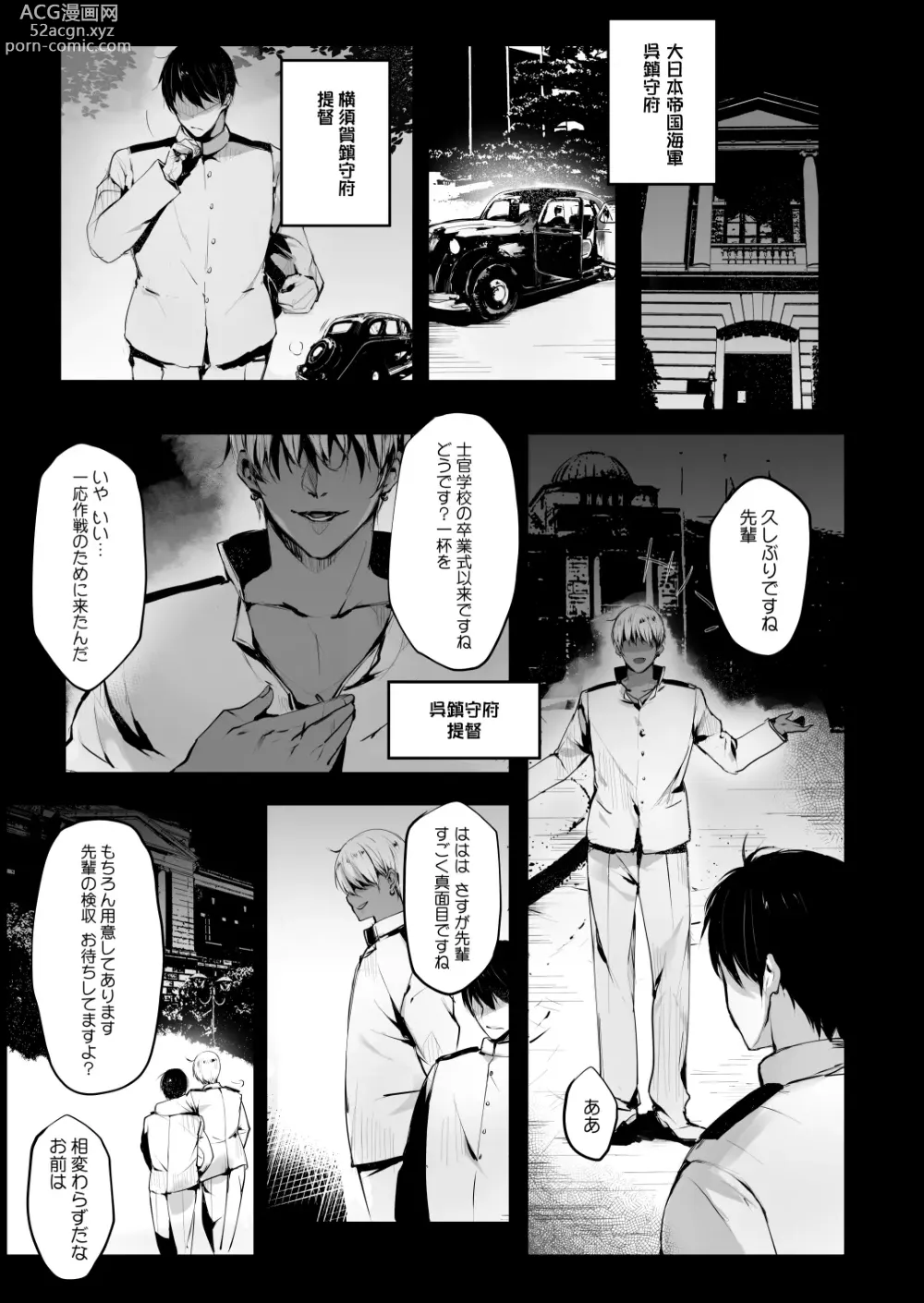 Page 4 of doujinshi Kuzu Teitoku Dakedo Ai Sae Areba Kankeinai yo ne 3