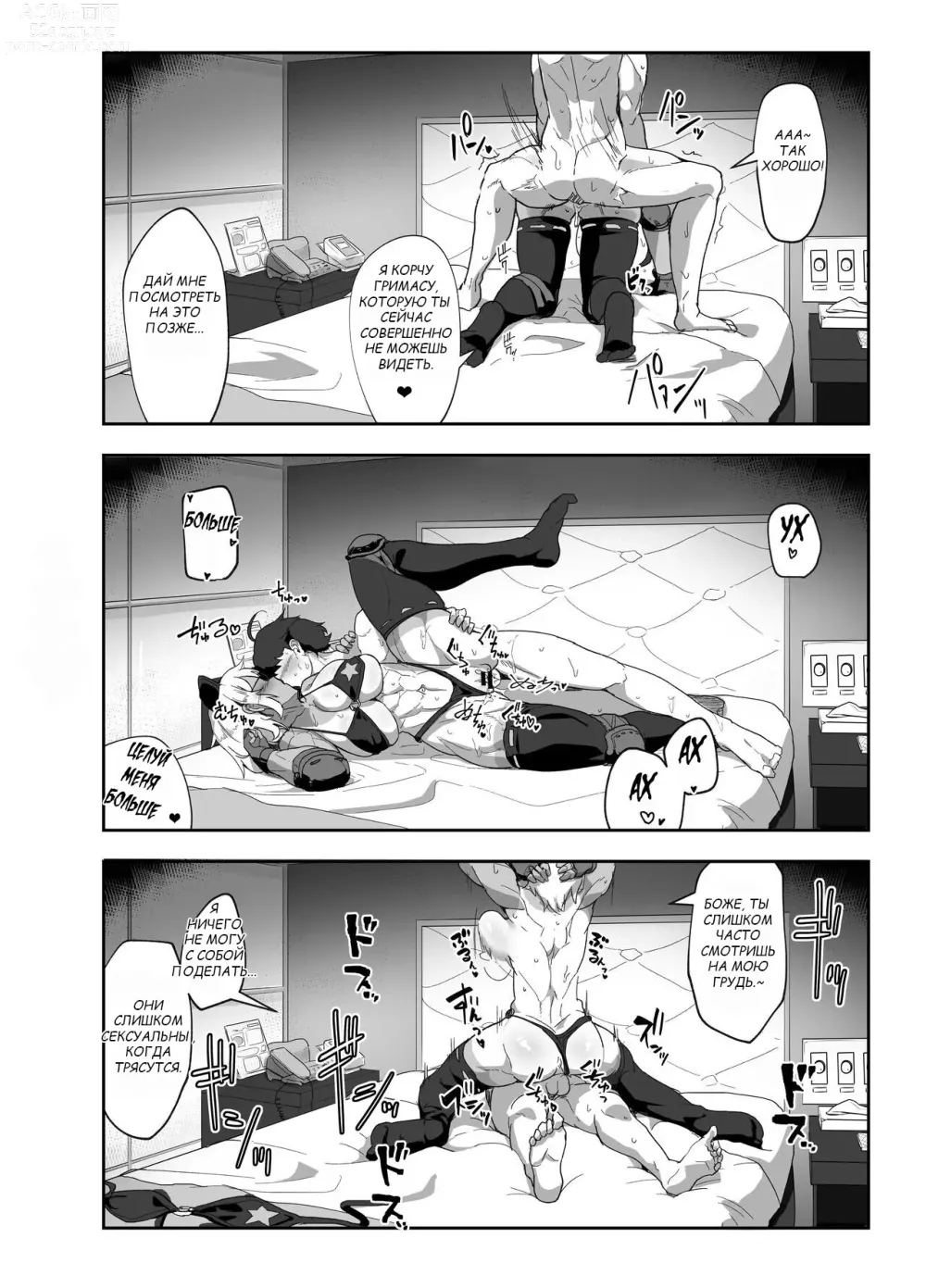 Page 15 of doujinshi Cosplayer no Kanojo to Event Kaeri ni Ecchi suru Hon 2