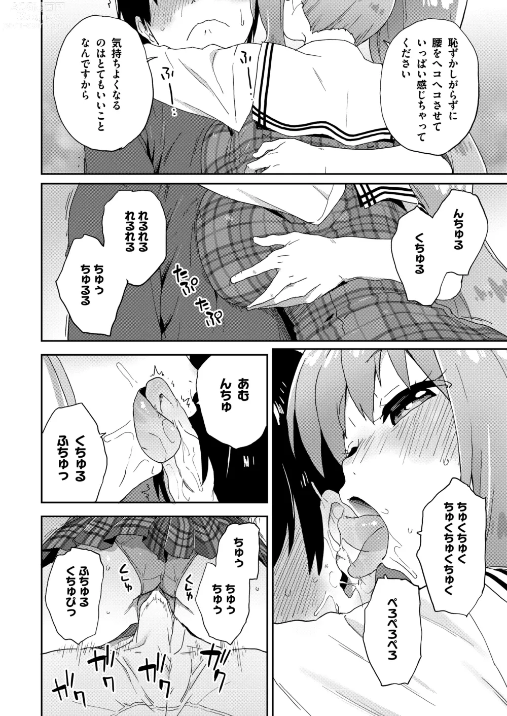 Page 15 of doujinshi Geneki JK Ririka-san wa Sakusei Jouzu