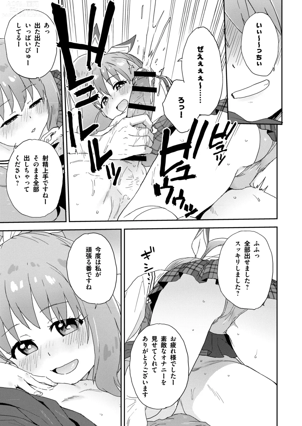 Page 20 of doujinshi Geneki JK Ririka-san wa Sakusei Jouzu