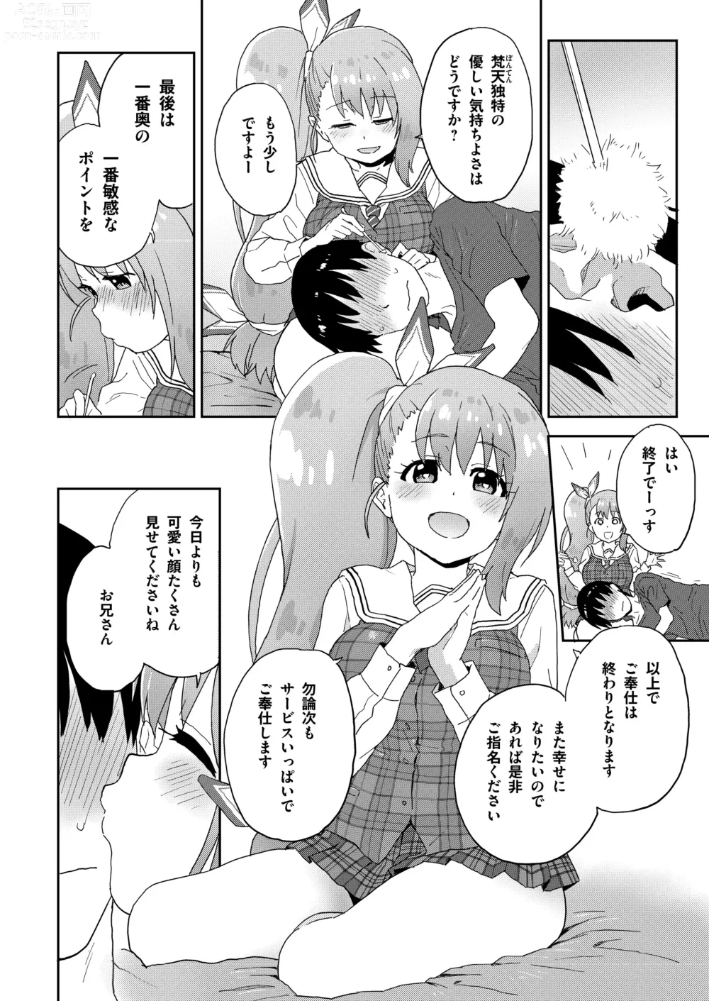 Page 33 of doujinshi Geneki JK Ririka-san wa Sakusei Jouzu