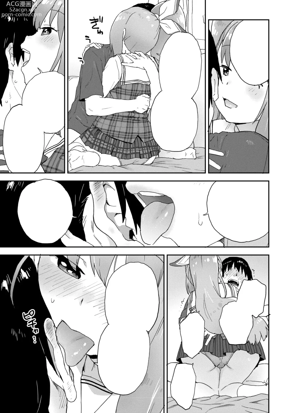 Page 40 of doujinshi Geneki JK Ririka-san wa Sakusei Jouzu