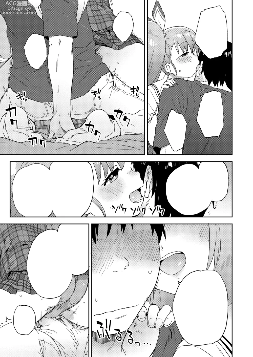 Page 46 of doujinshi Geneki JK Ririka-san wa Sakusei Jouzu