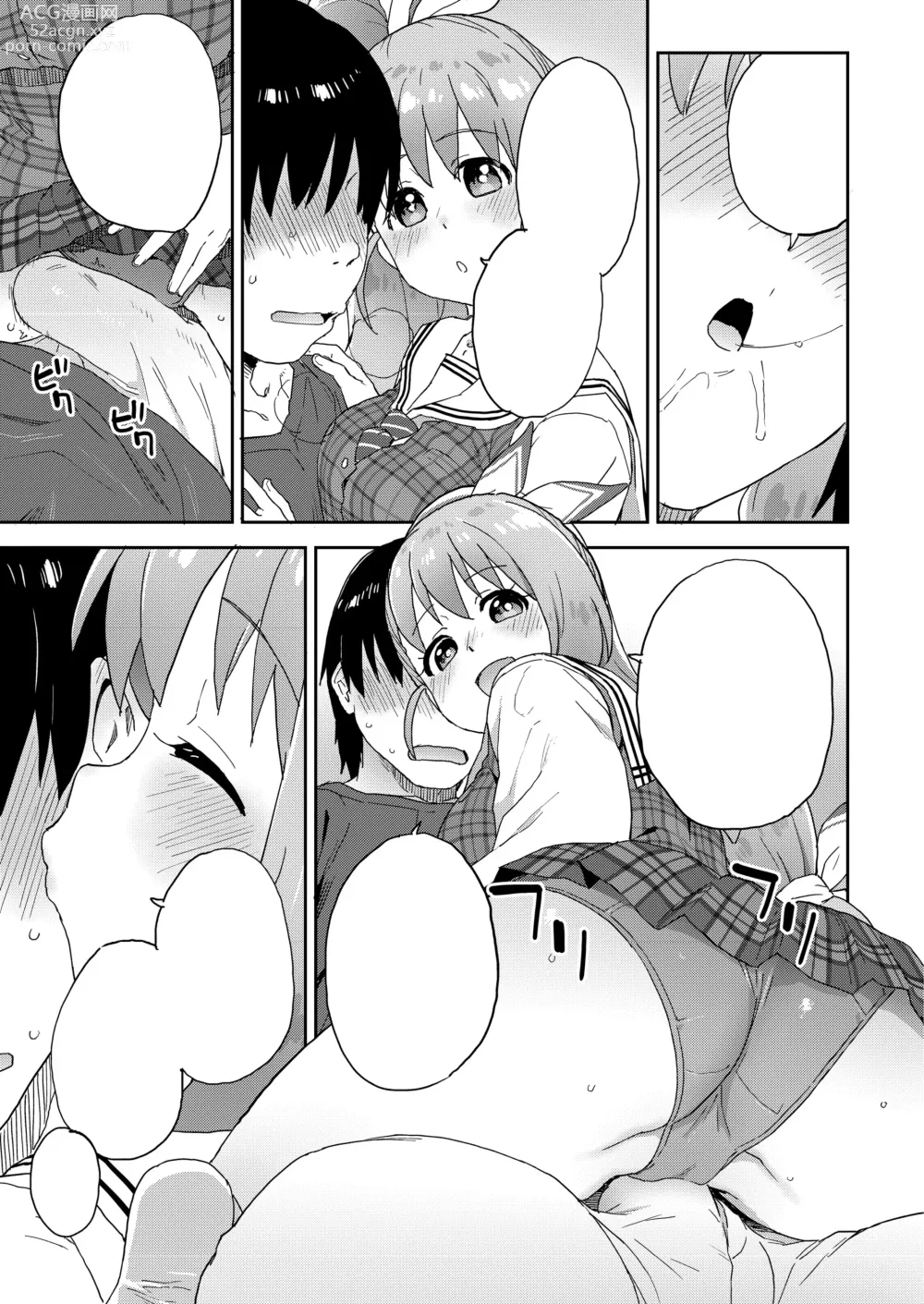 Page 48 of doujinshi Geneki JK Ririka-san wa Sakusei Jouzu