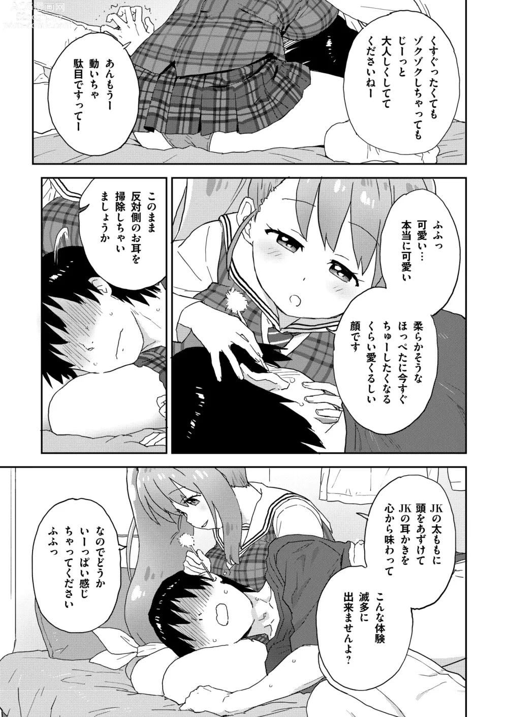 Page 6 of doujinshi Geneki JK Ririka-san wa Sakusei Jouzu