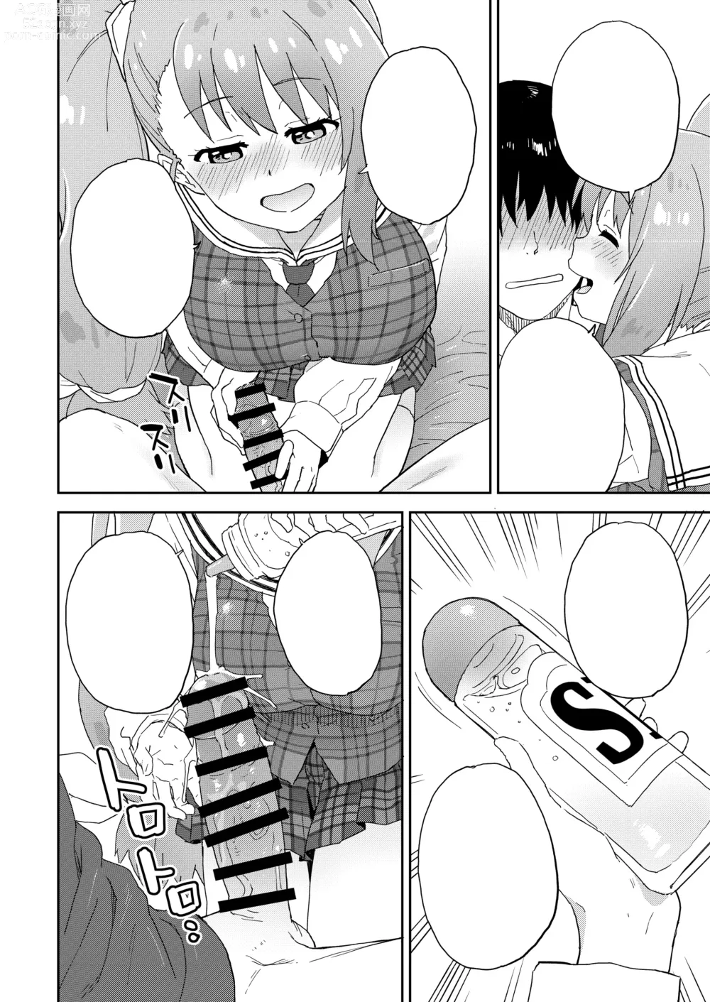 Page 55 of doujinshi Geneki JK Ririka-san wa Sakusei Jouzu