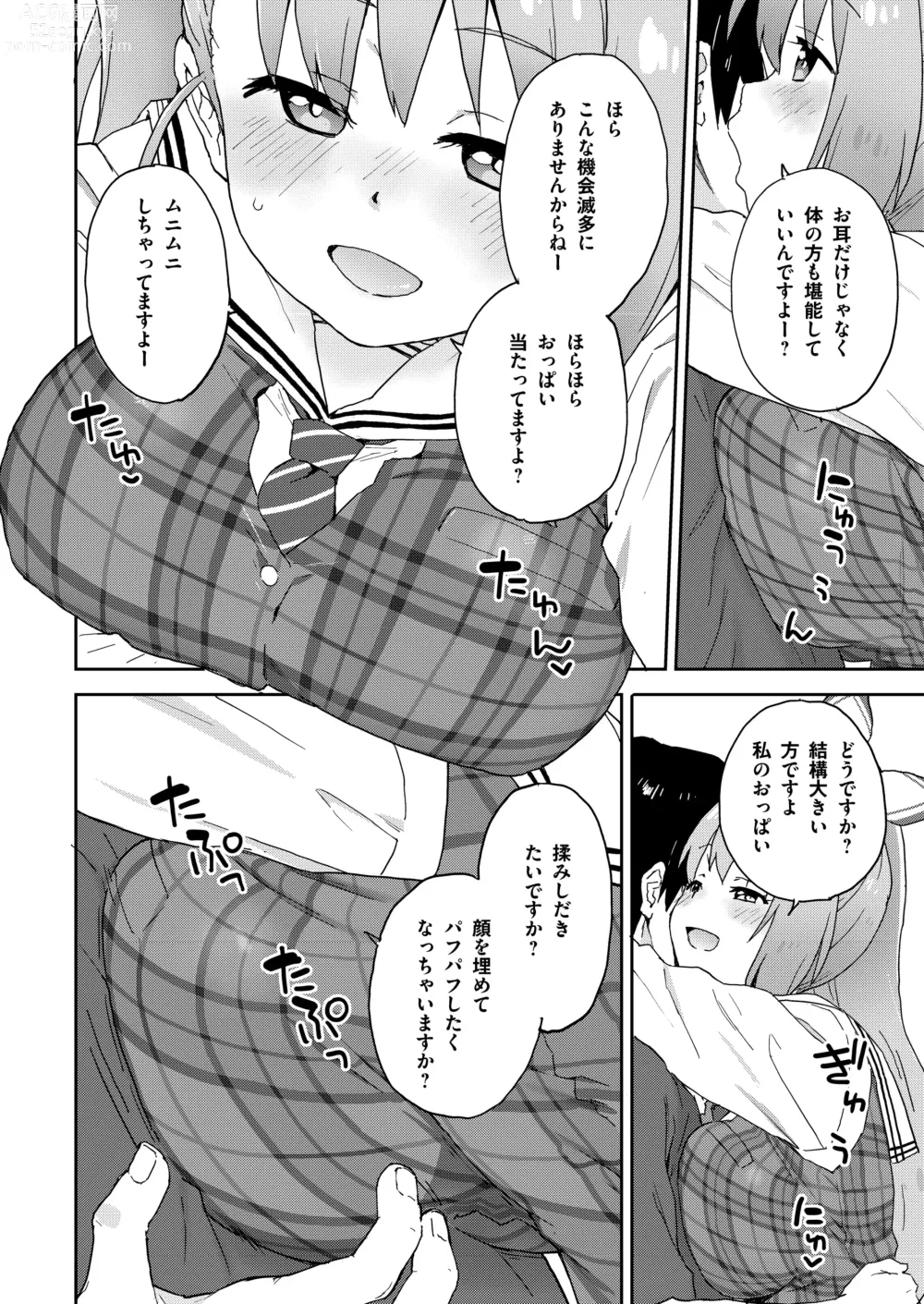 Page 9 of doujinshi Geneki JK Ririka-san wa Sakusei Jouzu