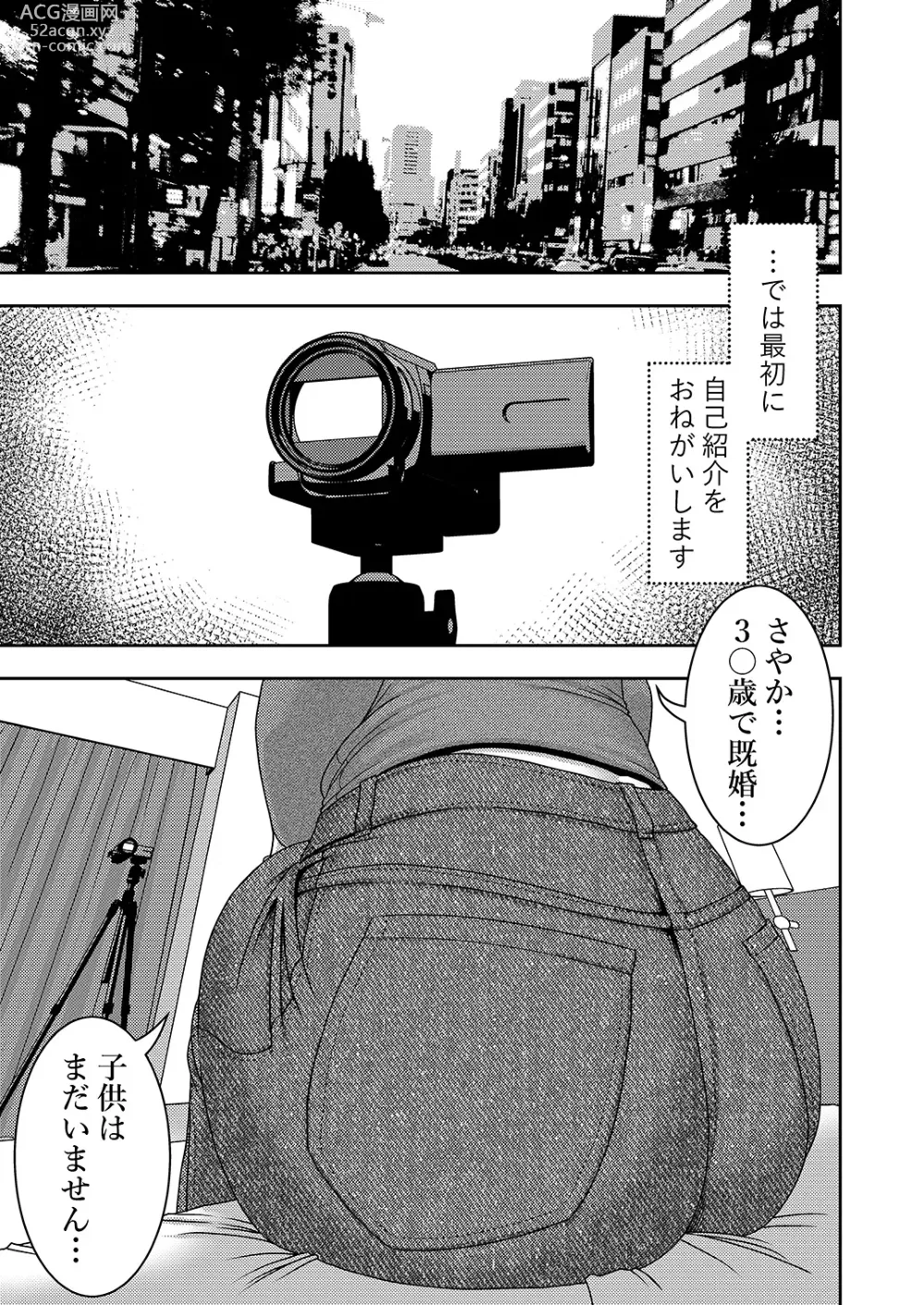 Page 2 of doujinshi Hitozuma Hametsu Ganbou Danna ni Naisho de Doujin AV ni Shutsuen Shite Ukkari Netorare Chau Okusama