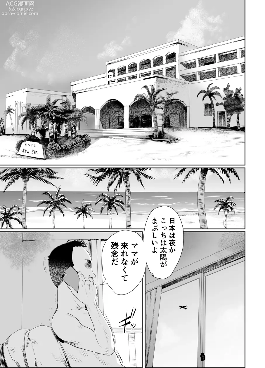 Page 4 of doujinshi Papa no Onaho ni Nare 2 Mama ni himitsu no gaigairyokou