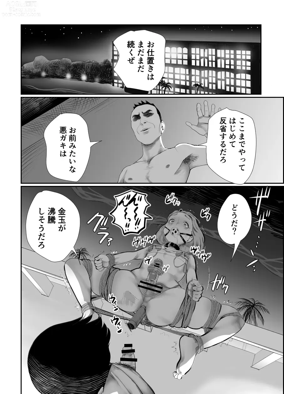 Page 35 of doujinshi Papa no Onaho ni Nare 2 Mama ni himitsu no gaigairyokou