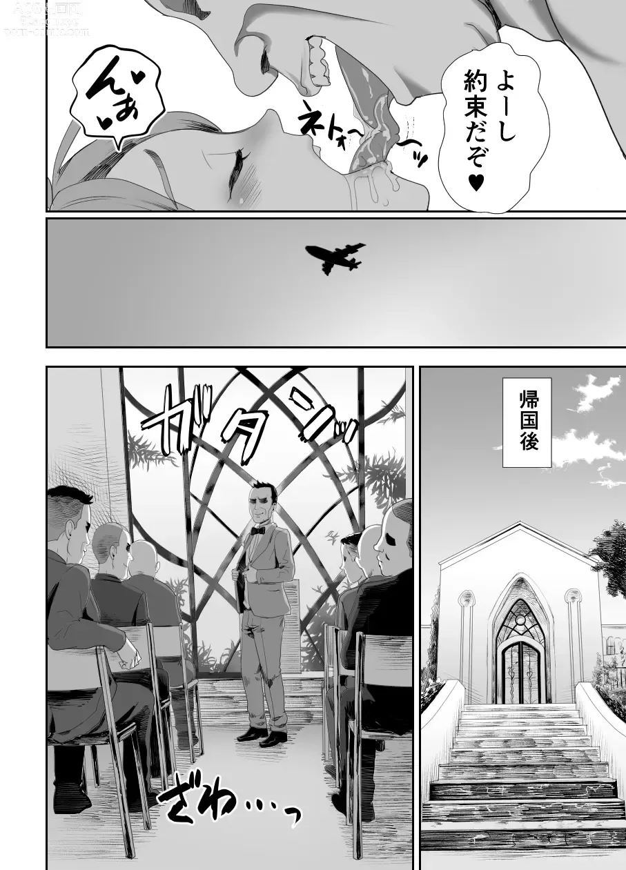 Page 47 of doujinshi Papa no Onaho ni Nare 2 Mama ni himitsu no gaigairyokou