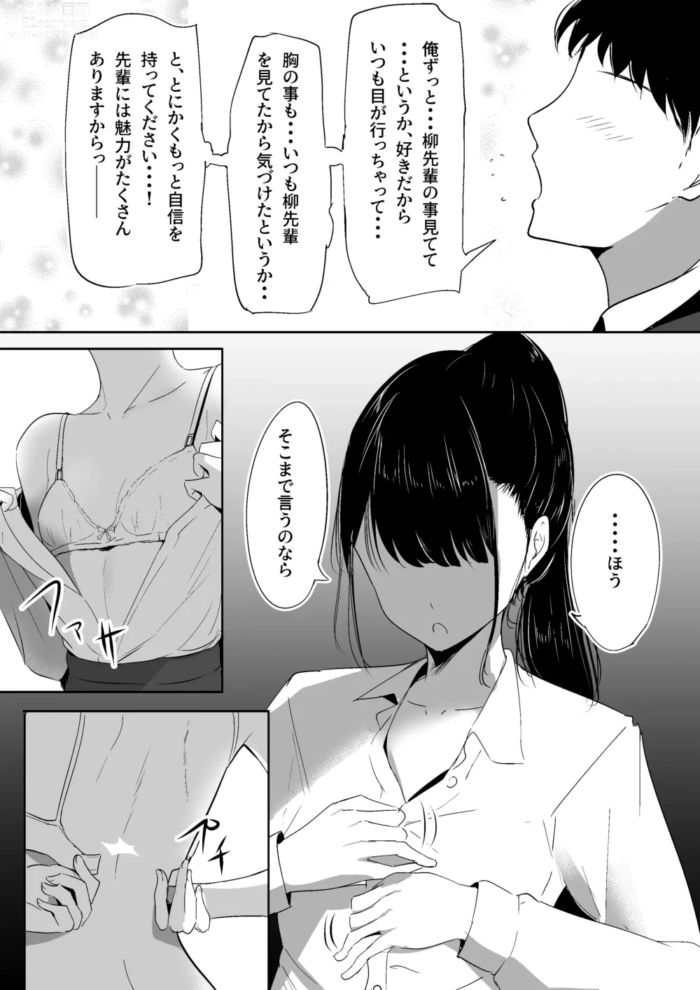 Page 13 of doujinshi Ponyta Senpai no Himitsu