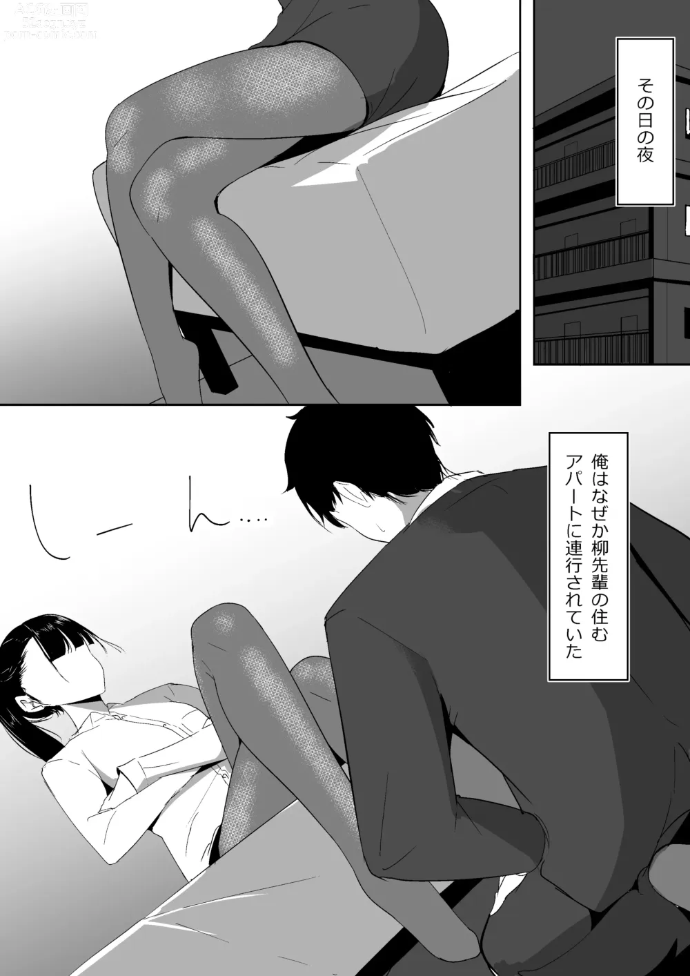 Page 9 of doujinshi Ponyta Senpai no Himitsu