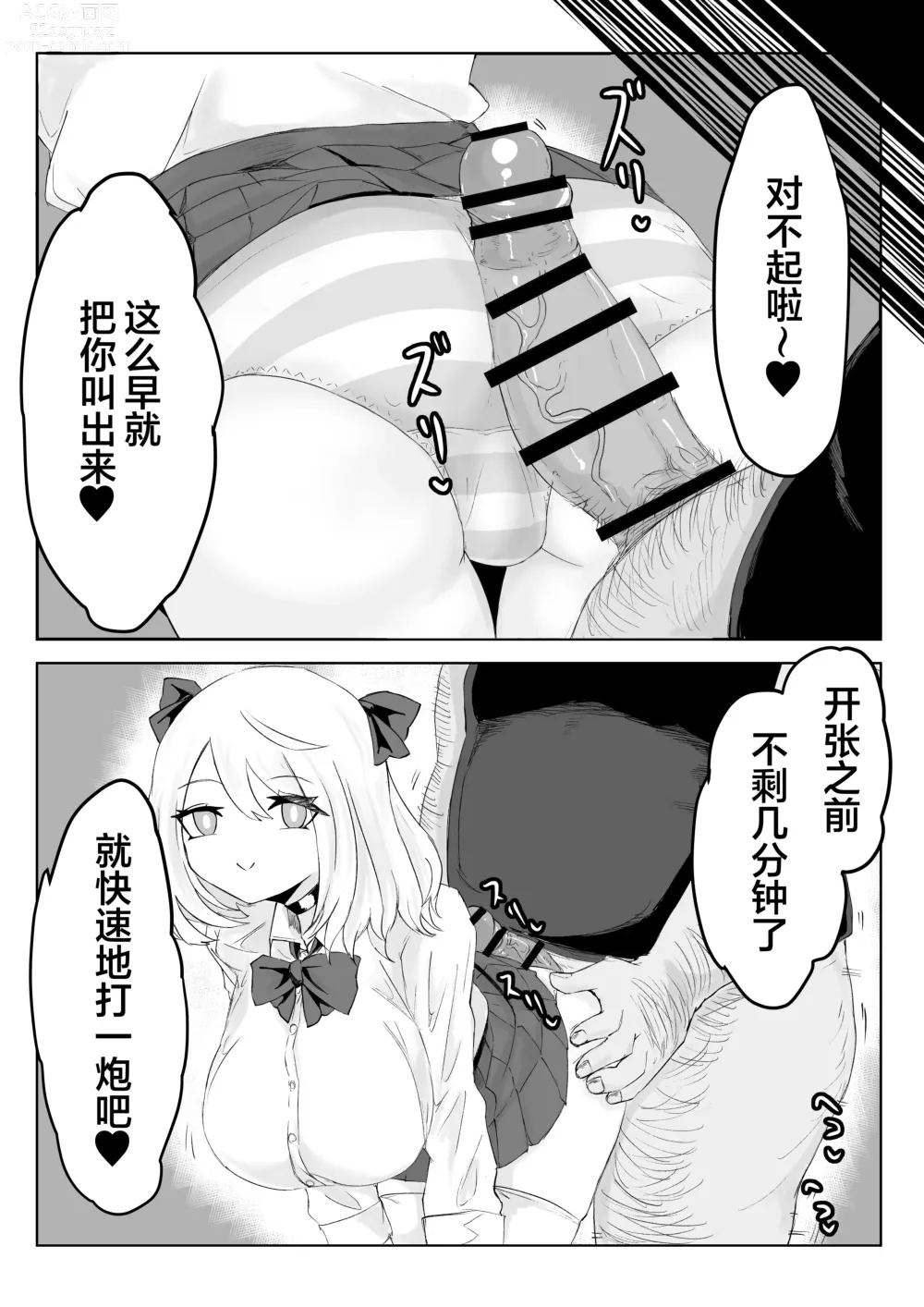 Page 27 of doujinshi Hypnocer no Furiko ~Bakunyuu JK no Isekai Life~