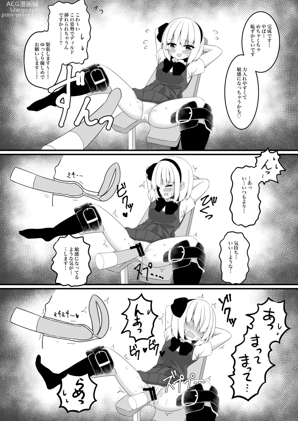 Page 12 of doujinshi Youmu-chan ga Adult Goods no Review o Suru Hanashi <Kousoku Hen>