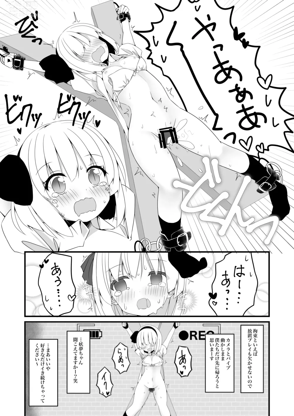 Page 21 of doujinshi Youmu-chan ga Adult Goods no Review o Suru Hanashi <Kousoku Hen>